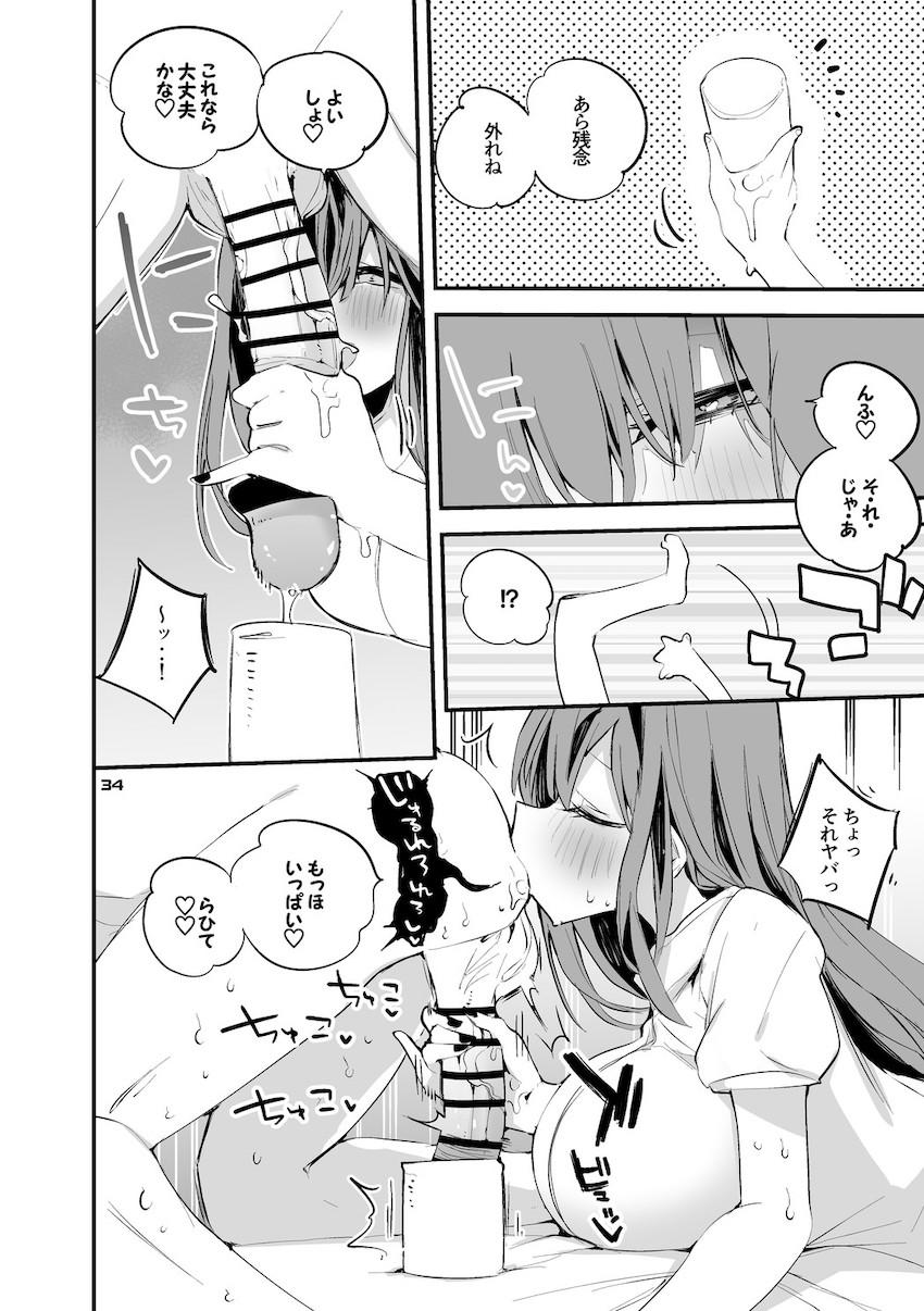 おっぱいが大きなオペレーターたちとのイチャラブセックス詰め合わせ <> 035