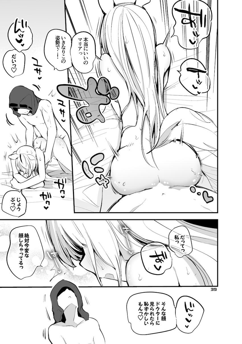 おっぱいが大きなオペレーターたちとのイチャラブセックス詰め合わせ <> 040