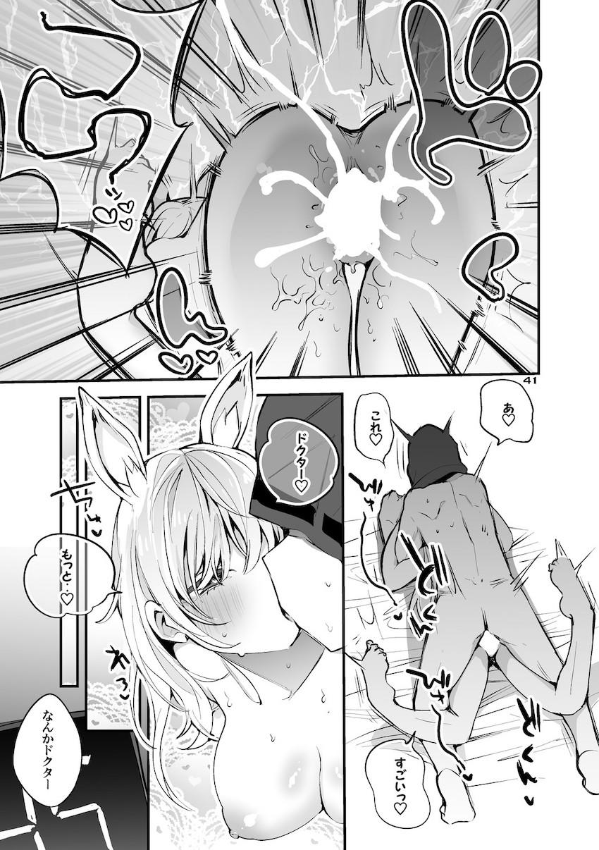 おっぱいが大きなオペレーターたちとのイチャラブセックス詰め合わせ <> 042