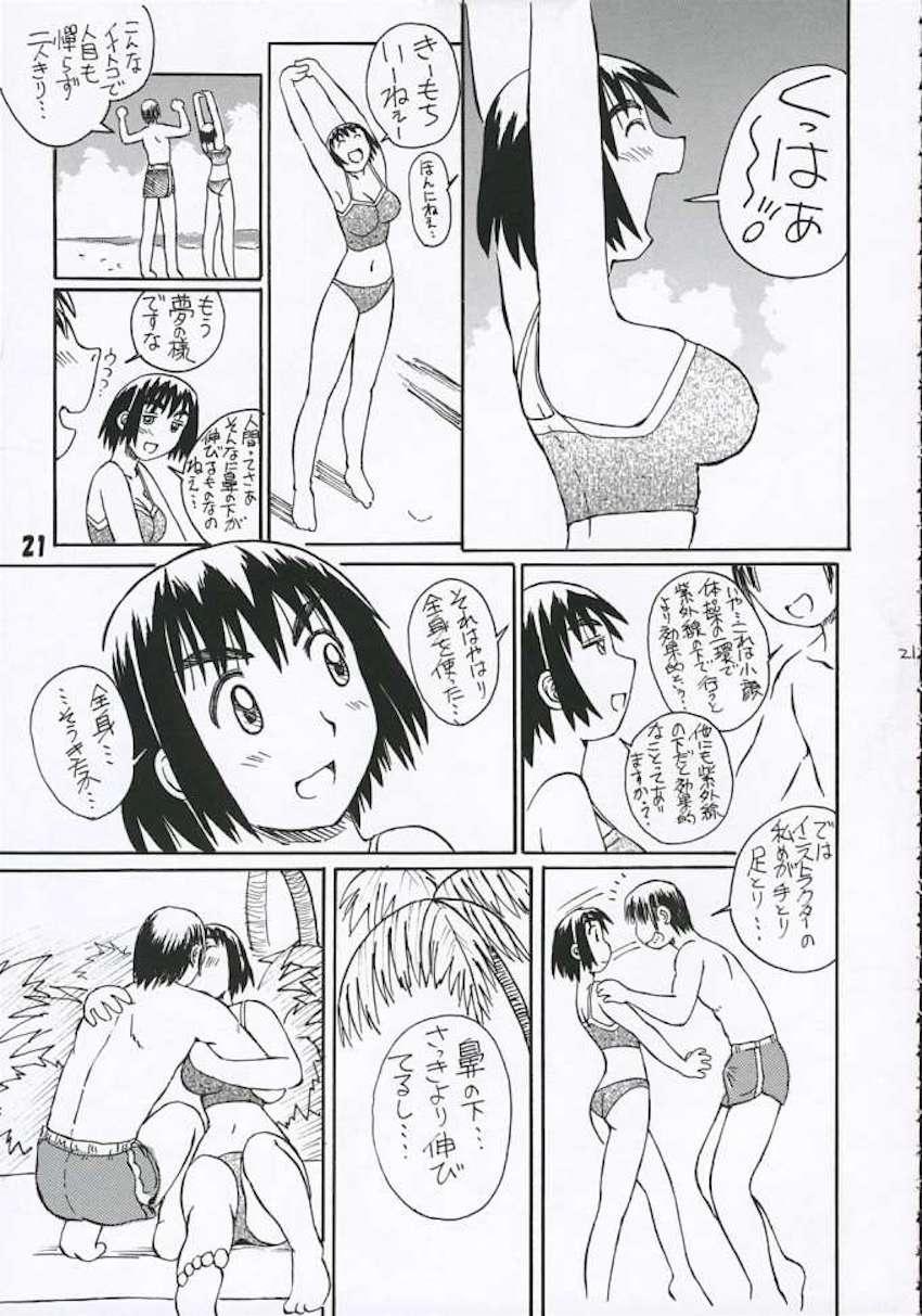 風香さんとは結婚を前提にお付き合いしたい！2 <> 022