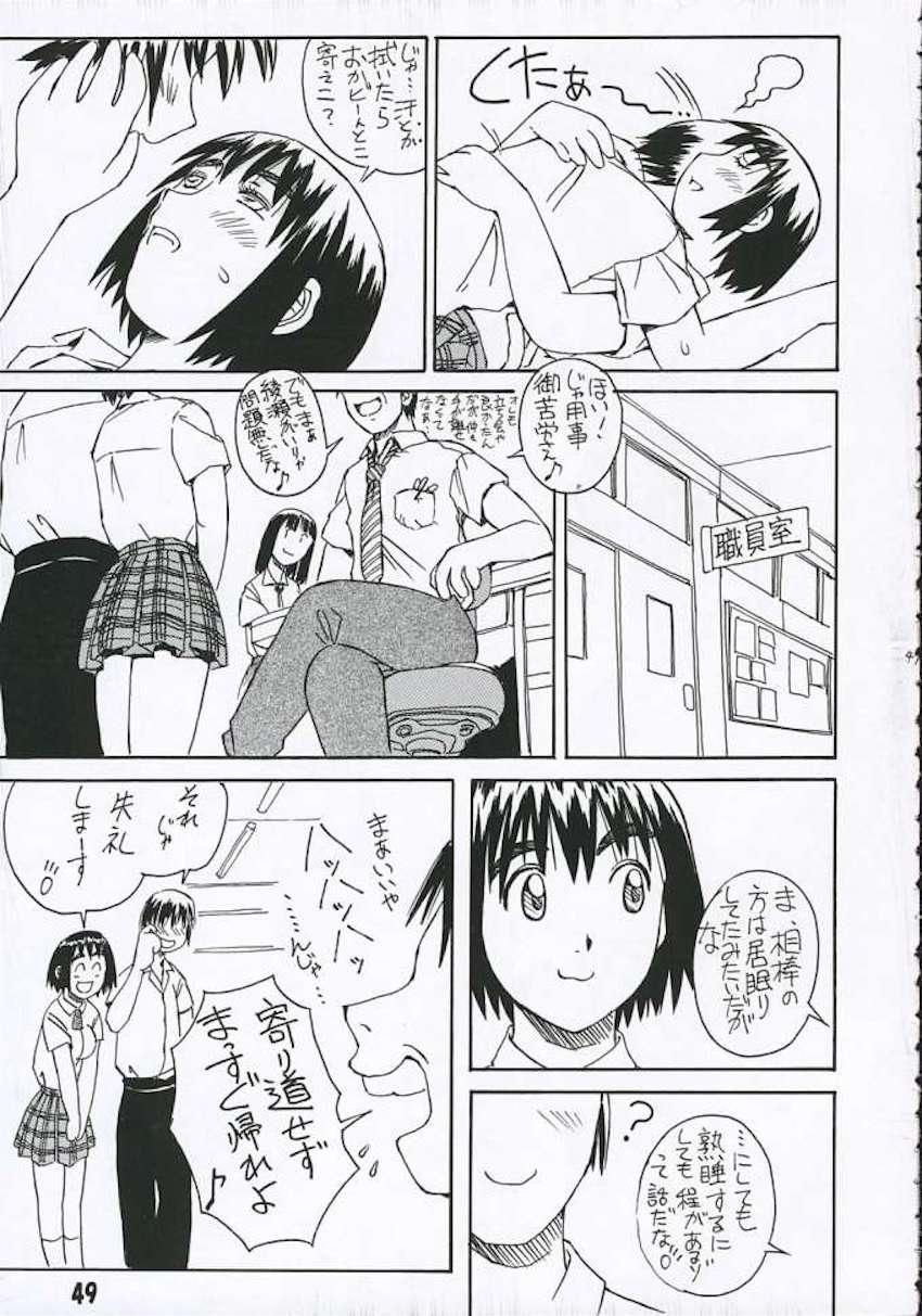 風香さんとは結婚を前提にお付き合いしたい！2 <> 050