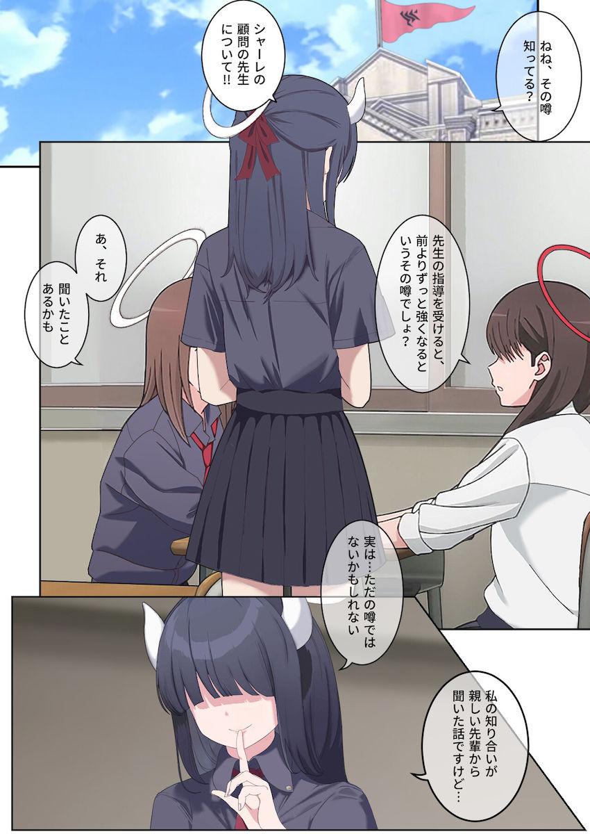 天雨アコ放課後露出散歩調教 <> 002