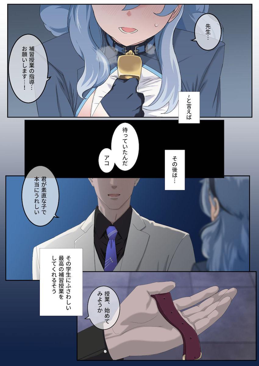 天雨アコ放課後露出散歩調教 <> 004