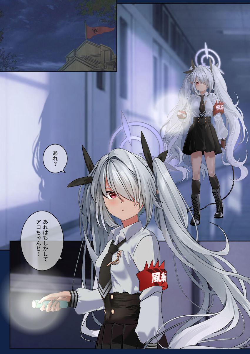 天雨アコ放課後露出散歩調教 <> 006