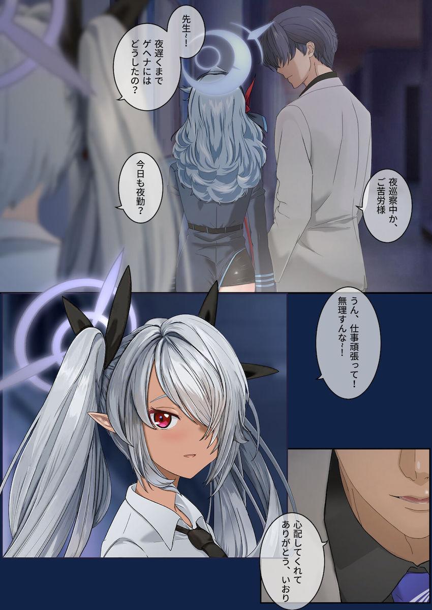 天雨アコ放課後露出散歩調教 <> 007