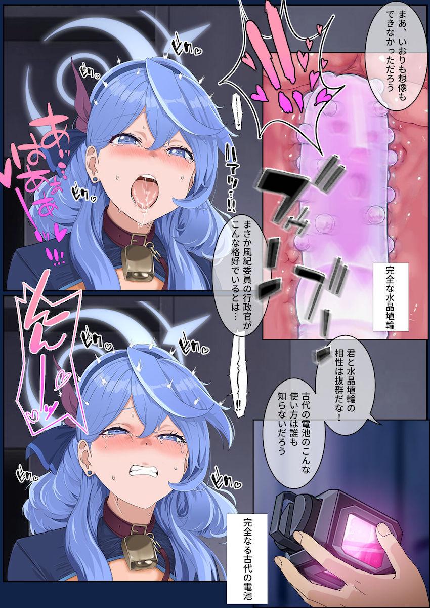 天雨アコ放課後露出散歩調教 <> 009