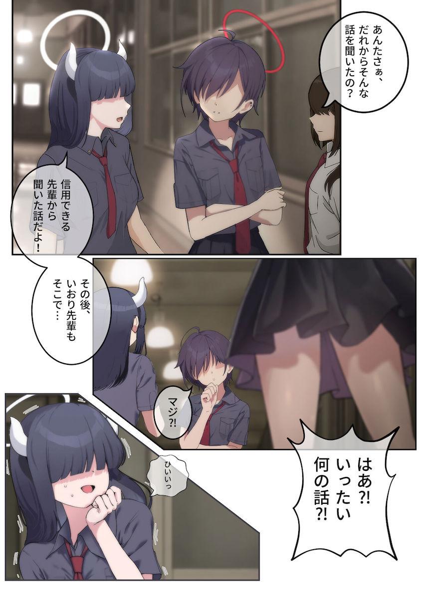 天雨アコ放課後露出散歩調教 <> 018