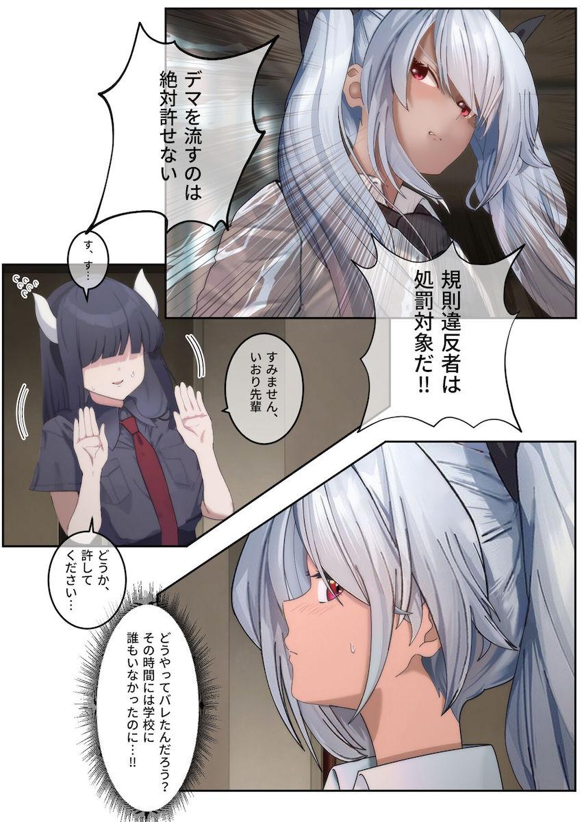 天雨アコ放課後露出散歩調教 <> 019