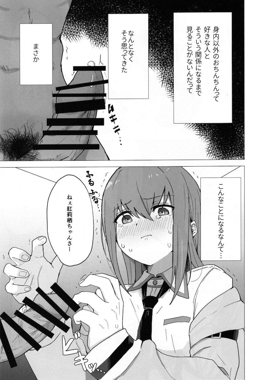 チンピラくんに処女マンコ奪われて嫌なのに堕ちちゃう牧瀬紅莉栖 <> 002
