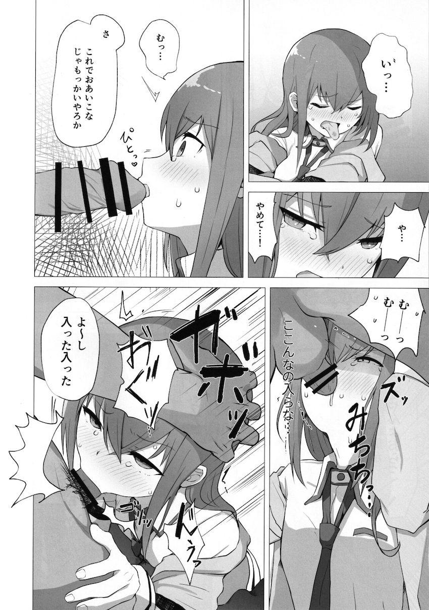 チンピラくんに処女マンコ奪われて嫌なのに堕ちちゃう牧瀬紅莉栖 <> 007