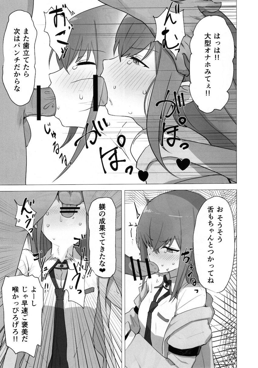チンピラくんに処女マンコ奪われて嫌なのに堕ちちゃう牧瀬紅莉栖 <> 008