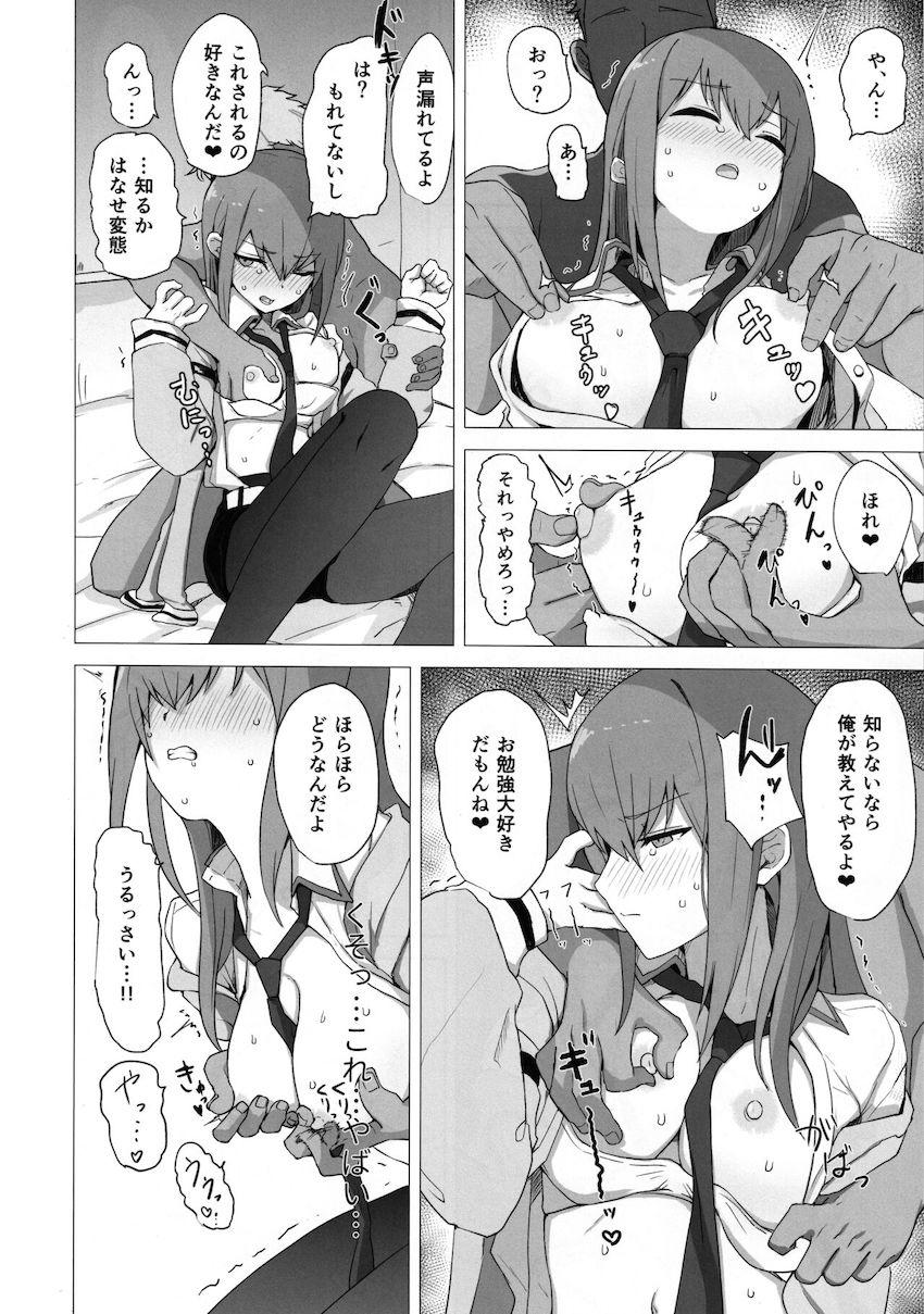 チンピラくんに処女マンコ奪われて嫌なのに堕ちちゃう牧瀬紅莉栖 <> 011