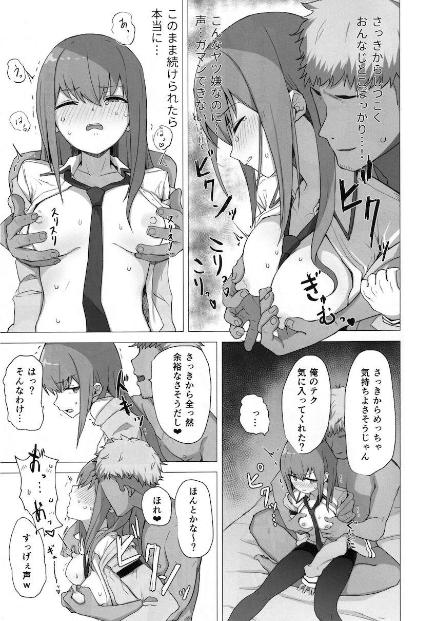 チンピラくんに処女マンコ奪われて嫌なのに堕ちちゃう牧瀬紅莉栖 <> 012