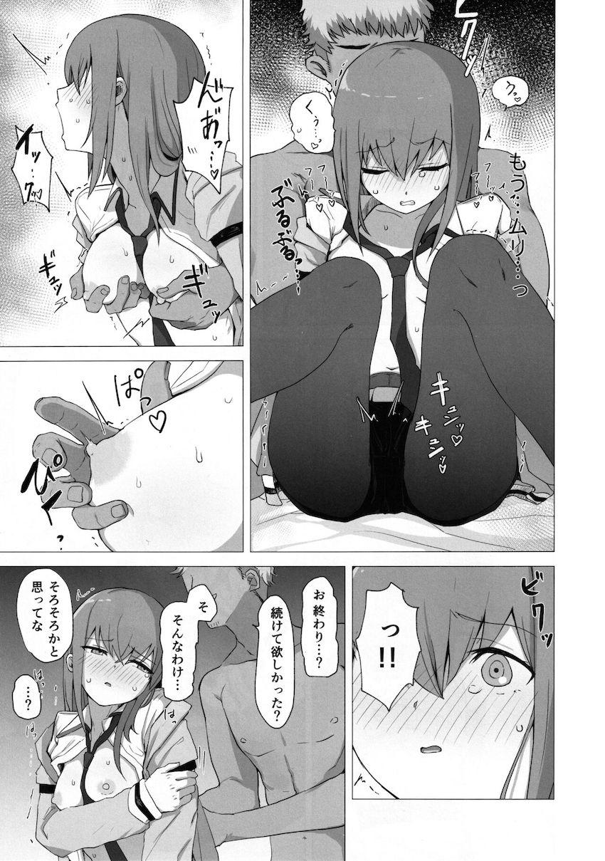 チンピラくんに処女マンコ奪われて嫌なのに堕ちちゃう牧瀬紅莉栖 <> 014