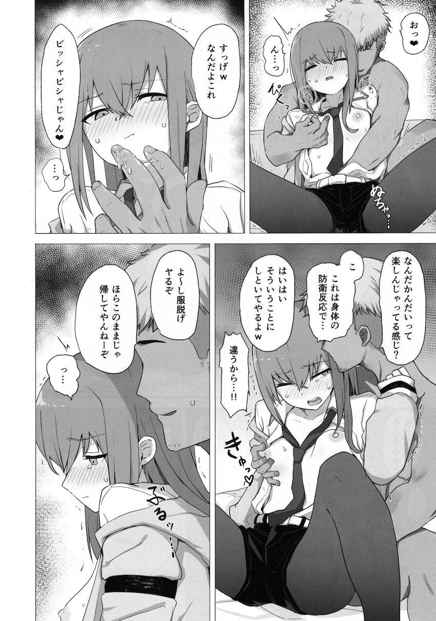 チンピラくんに処女マンコ奪われて嫌なのに堕ちちゃう牧瀬紅莉栖 <> 015