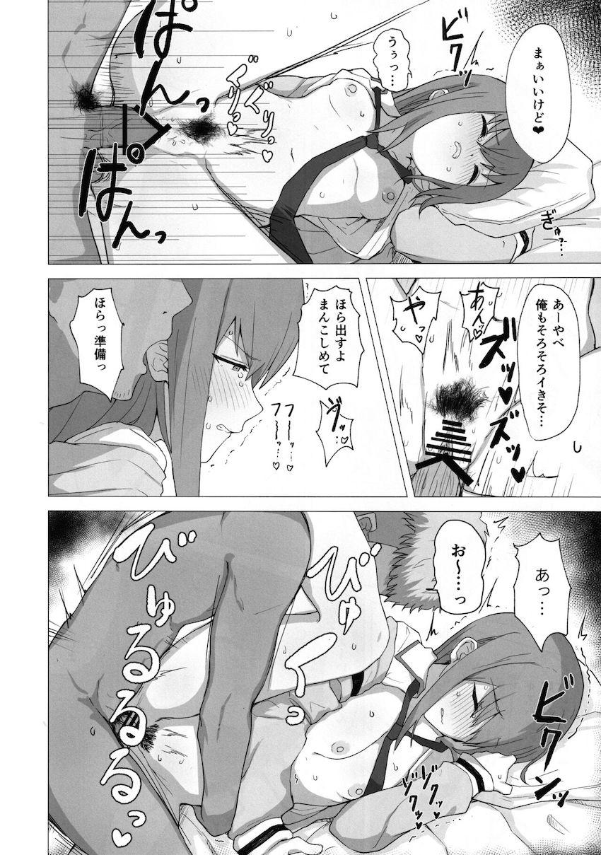 チンピラくんに処女マンコ奪われて嫌なのに堕ちちゃう牧瀬紅莉栖 <> 023