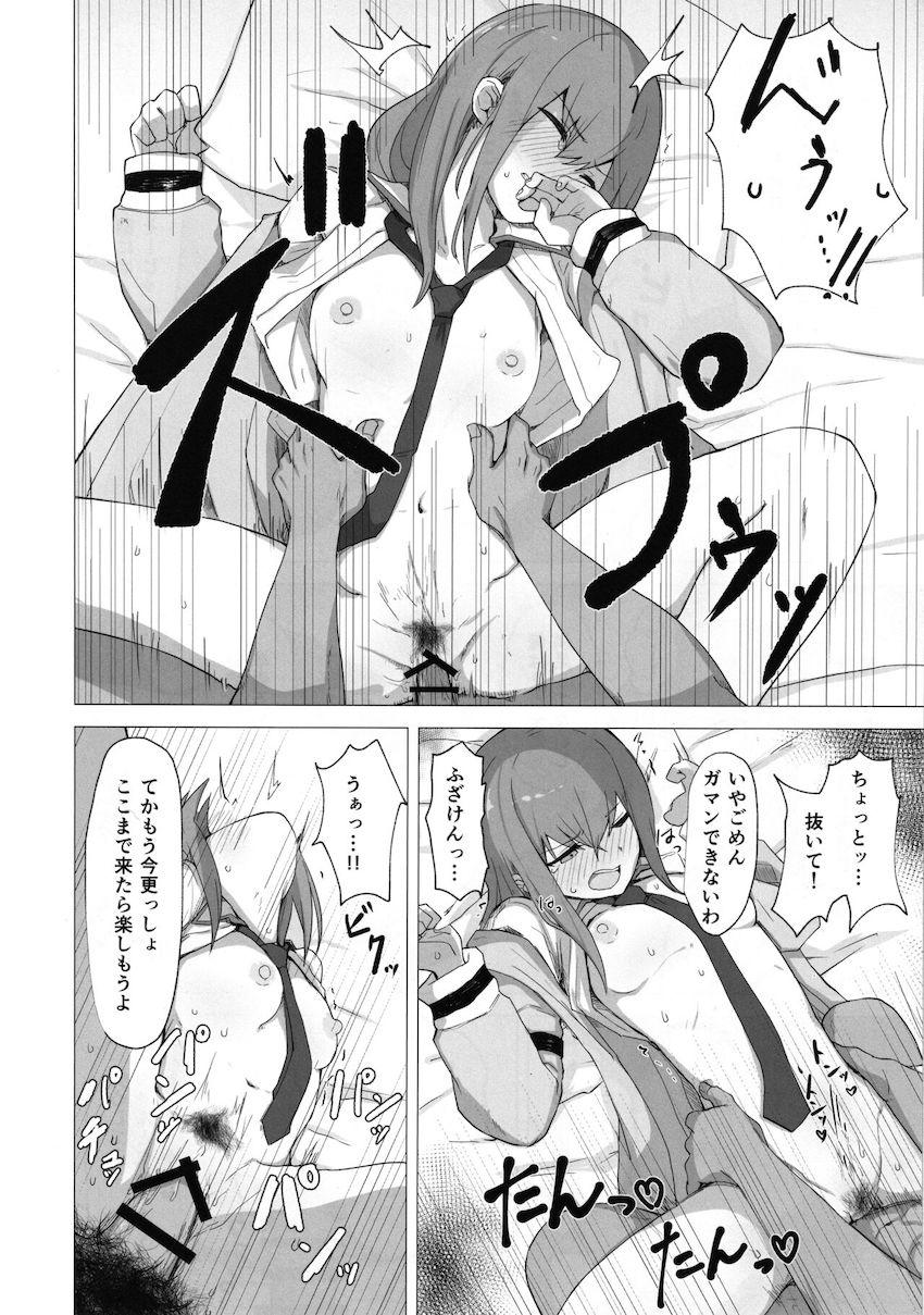 チンピラくんに処女マンコ奪われて嫌なのに堕ちちゃう牧瀬紅莉栖 <> 027