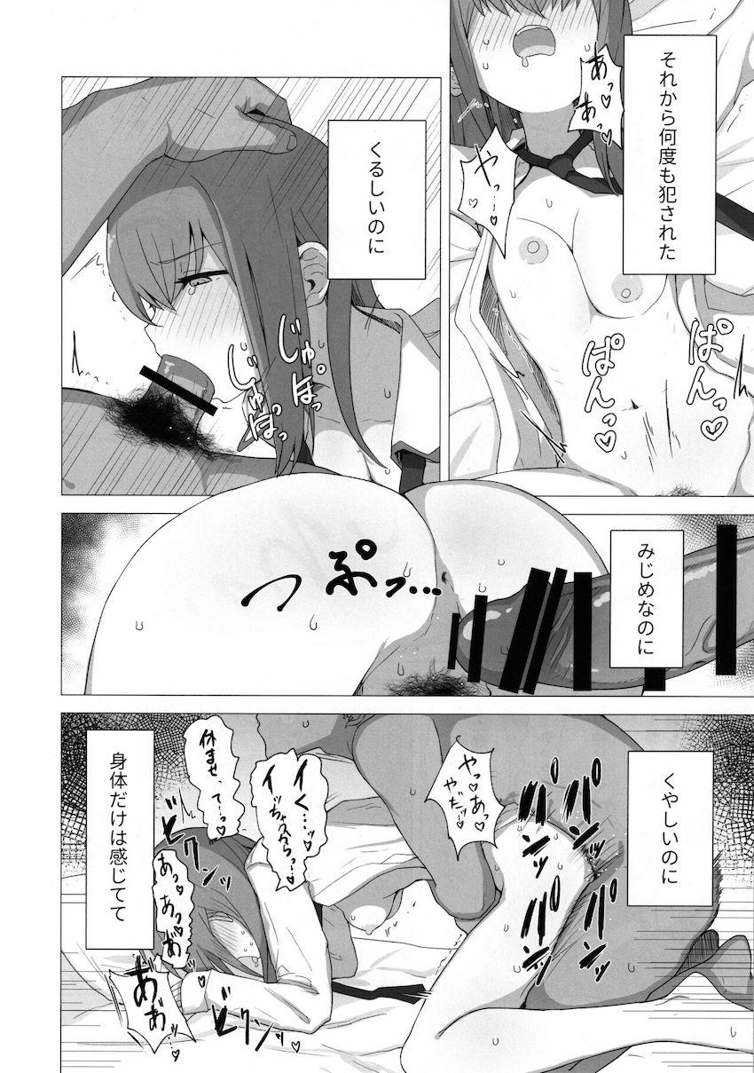 チンピラくんに処女マンコ奪われて嫌なのに堕ちちゃう牧瀬紅莉栖 <> 031