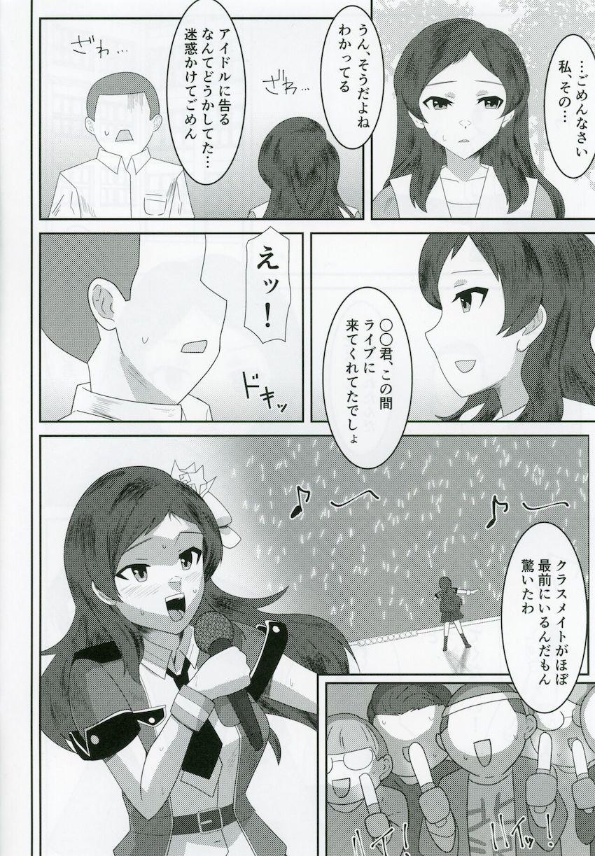 北沢志保のキモパパ枕 <> 005