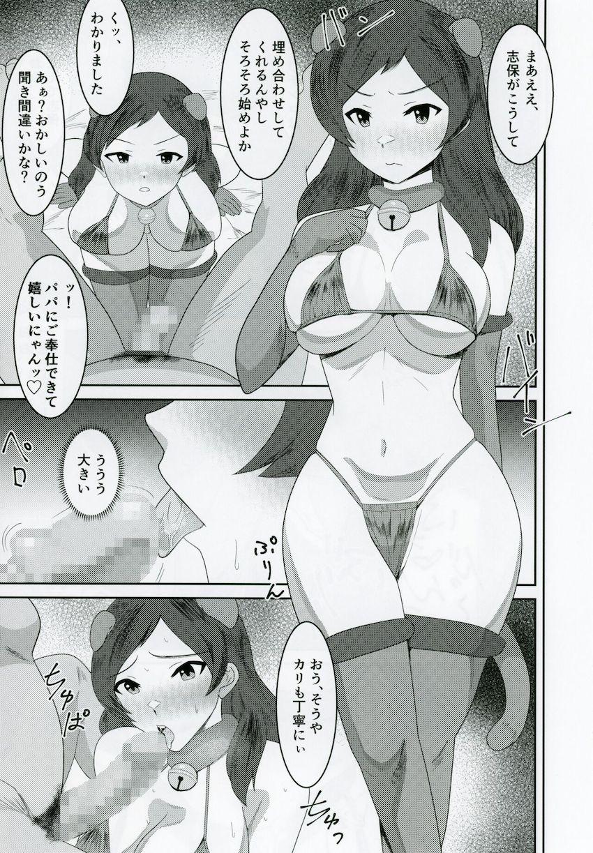 北沢志保のキモパパ枕 <> 008