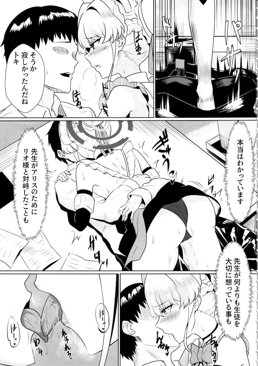 飛鳥馬トキの角オナ現場にバッタリ遭遇してしまった先生が彼女に押し倒されて初エッチする本 <> 006