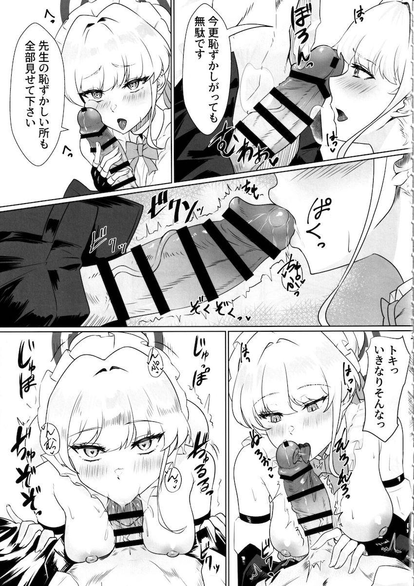 飛鳥馬トキの角オナ現場にバッタリ遭遇してしまった先生が彼女に押し倒されて初エッチする本 <> 010