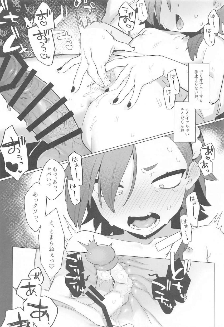 催眠アプリ使ってネルと遊ぶ本 <> 015