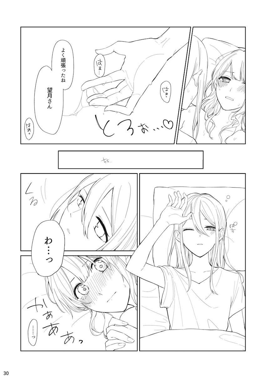 奏ほなシリアス風味ドキドキ初エッチ <> 029