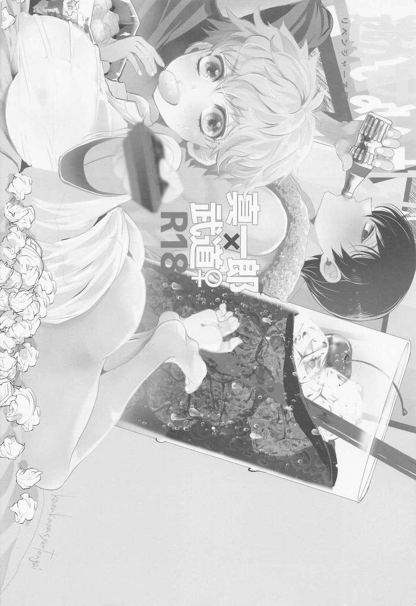 【女性向け】がっつり女体化もっちり巨乳！ <> 002