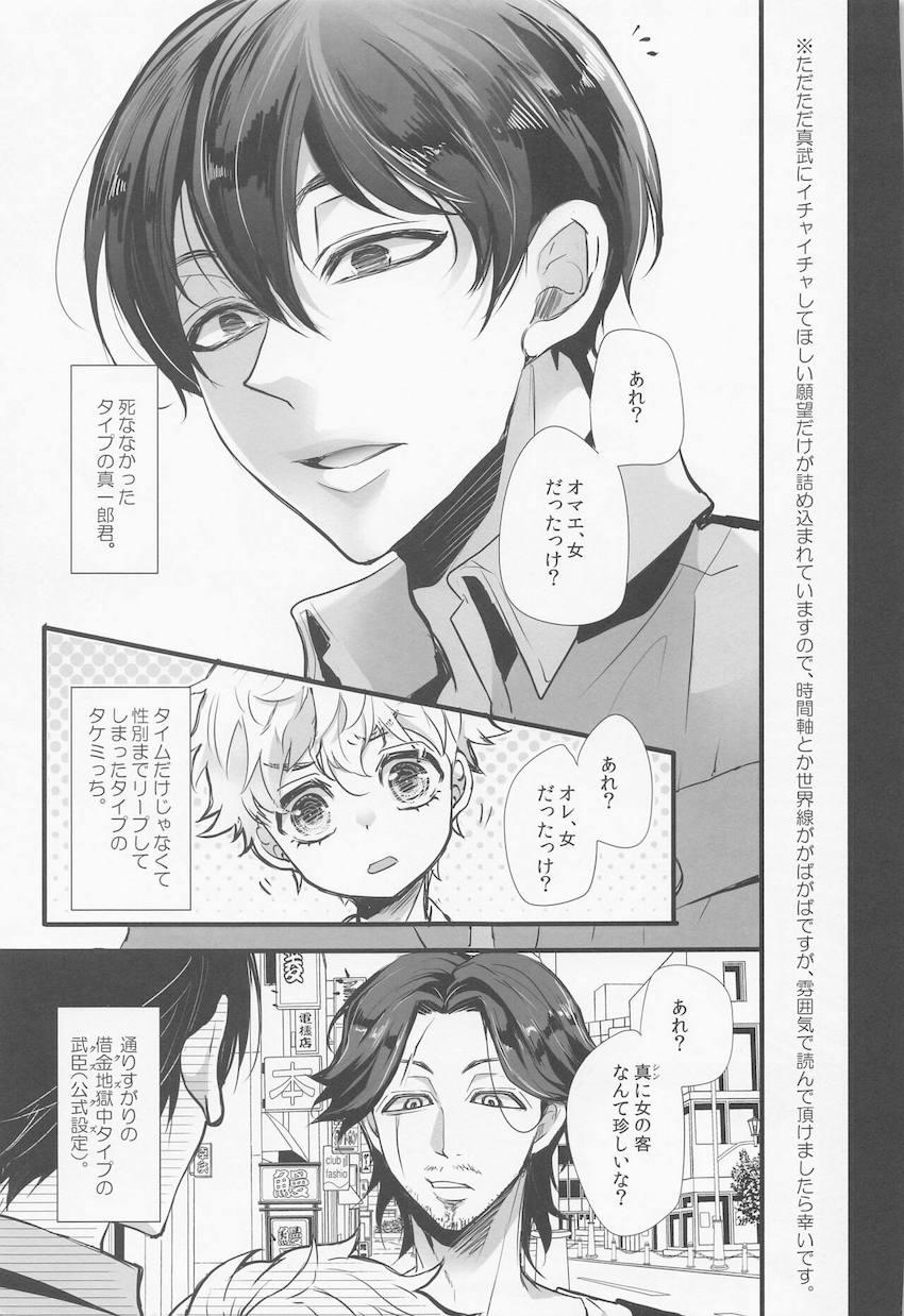 【女性向け】がっつり女体化もっちり巨乳！ <> 003