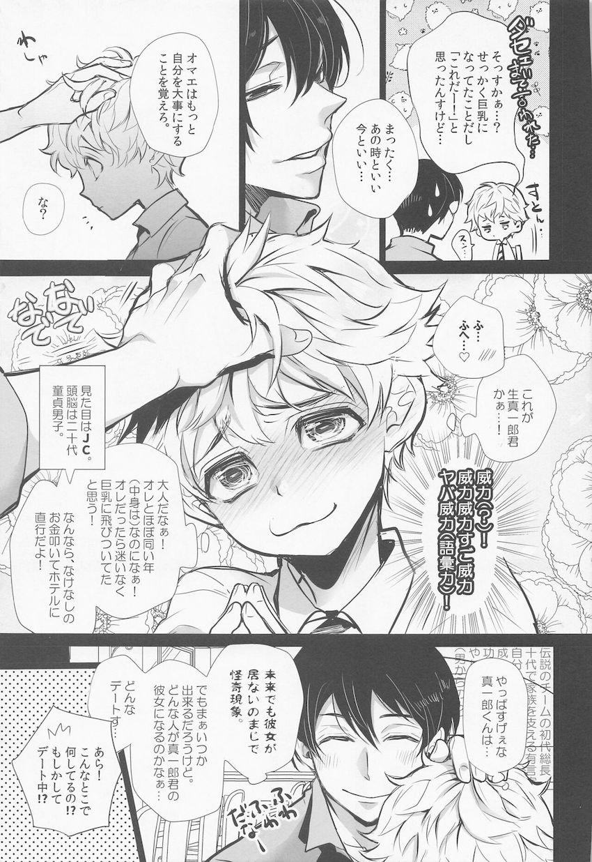 【女性向け】がっつり女体化もっちり巨乳！ <> 007
