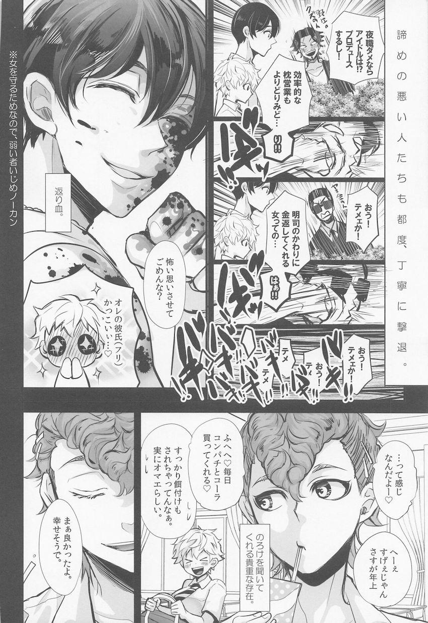 【女性向け】がっつり女体化もっちり巨乳！ <> 012