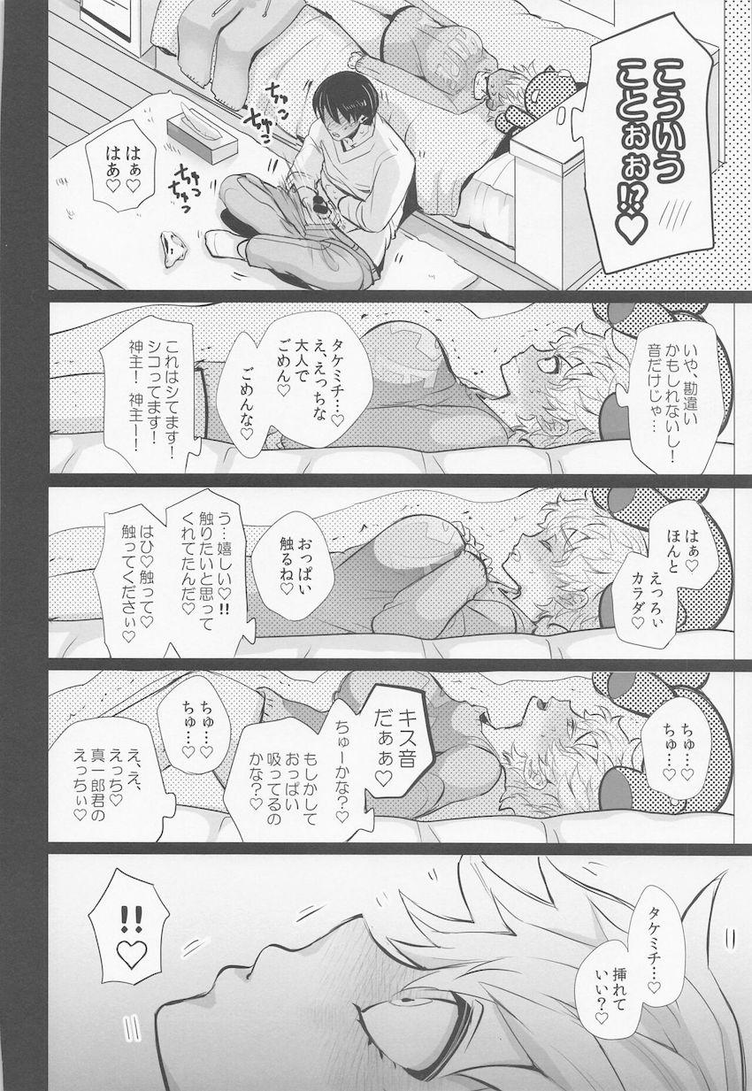 【女性向け】がっつり女体化もっちり巨乳！ <> 020