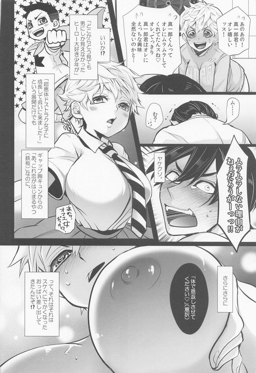 【女性向け】がっつり女体化もっちり巨乳！ <> 022