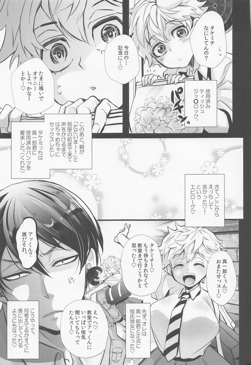 【女性向け】がっつり女体化もっちり巨乳！ <> 033