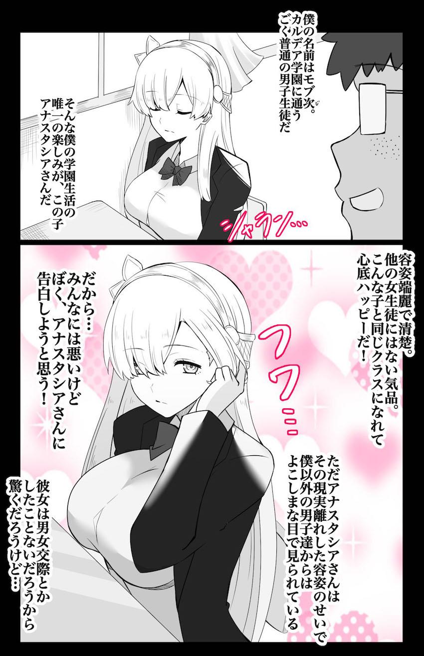 クラスメイトのアナスタシアさんのイチャラブハメ撮りセックスを見せつけられて発狂するモブ男 <> 1