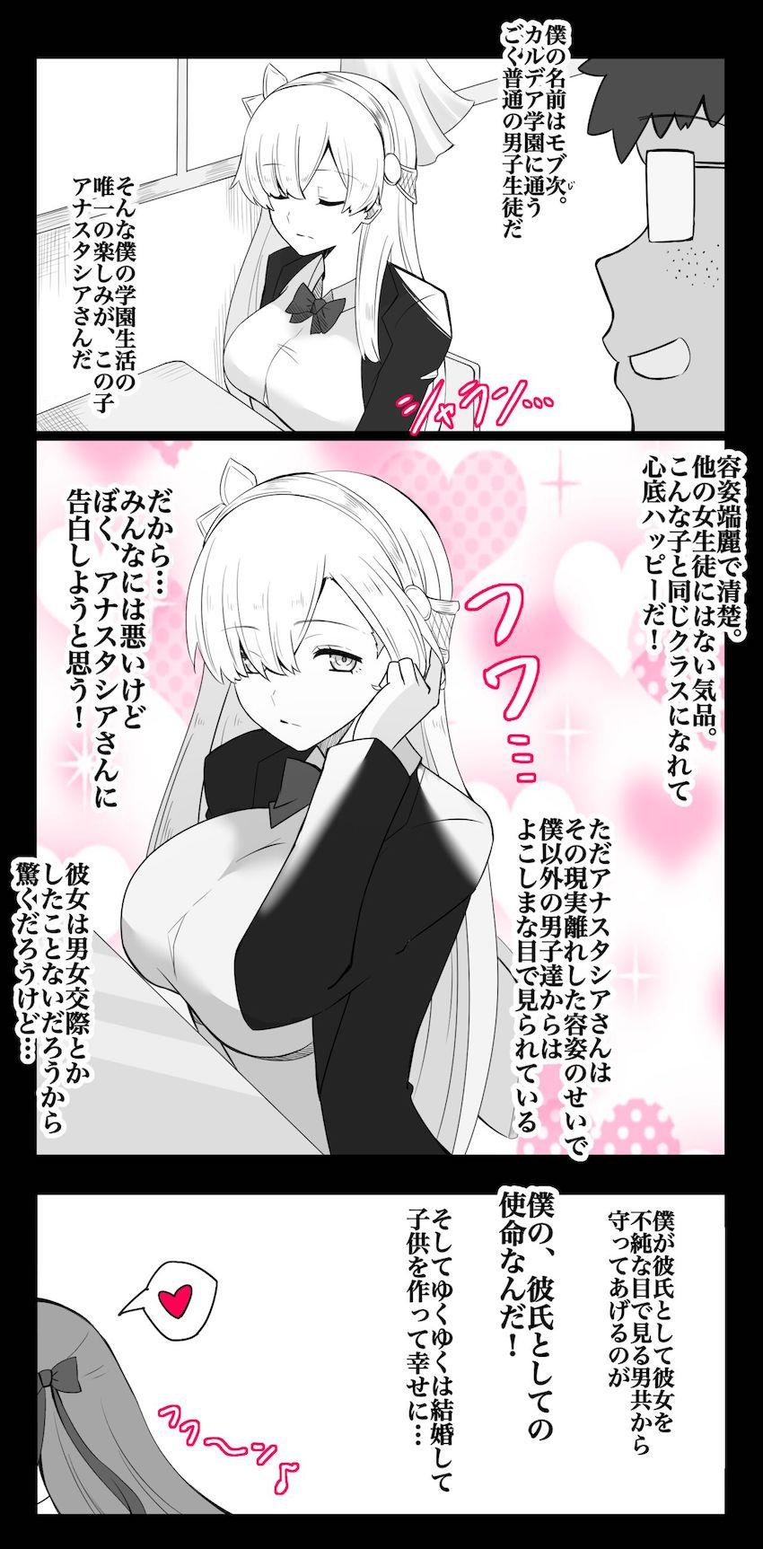 クラスメイトのアナスタシアさんのイチャラブハメ撮りセックスを見せつけられて発狂するモブ男 <> 002