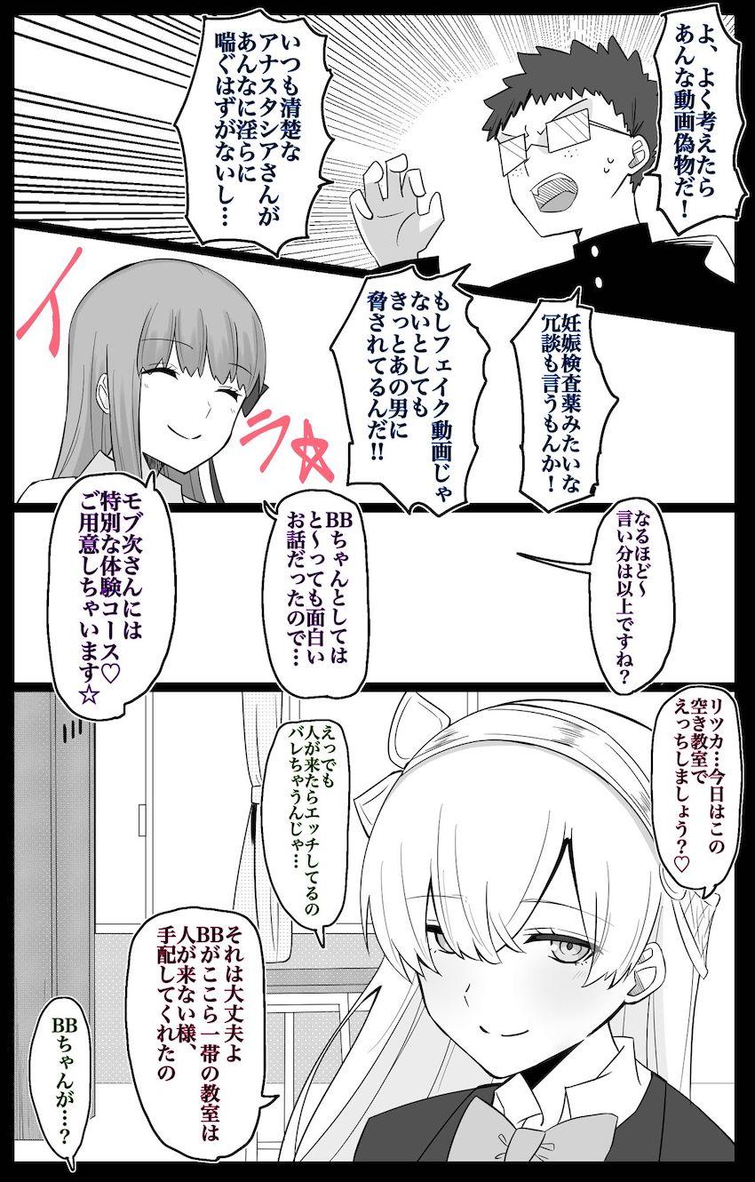 クラスメイトのアナスタシアさんのイチャラブハメ撮りセックスを見せつけられて発狂するモブ男 <> 004
