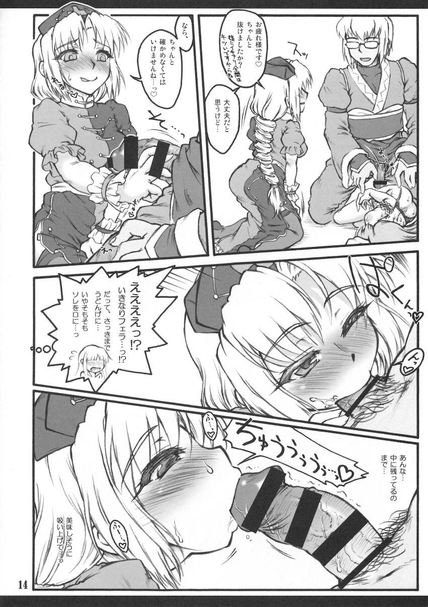 媚薬を盛られた処女輝夜が快楽調教される本 <> 012