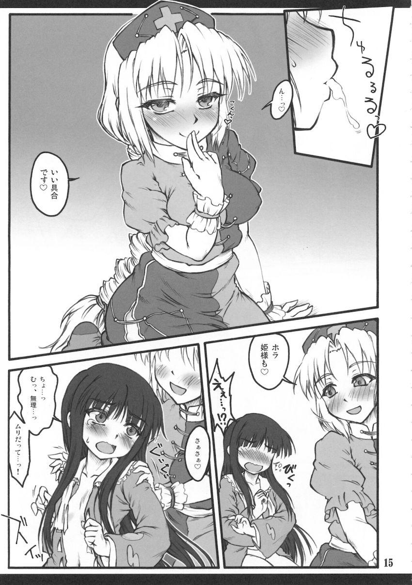 媚薬を盛られた処女輝夜が快楽調教される本 <> 013