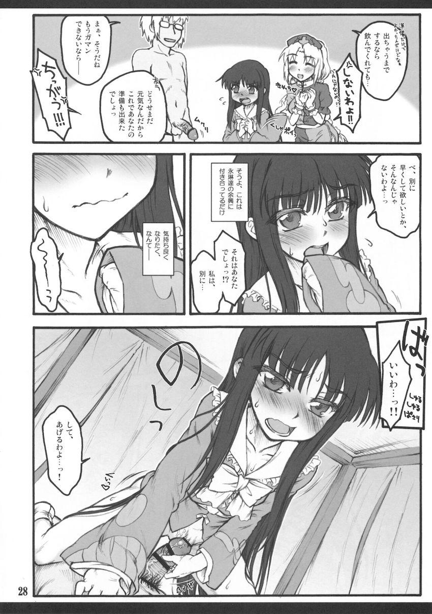 媚薬を盛られた処女輝夜が快楽調教される本 <> 026
