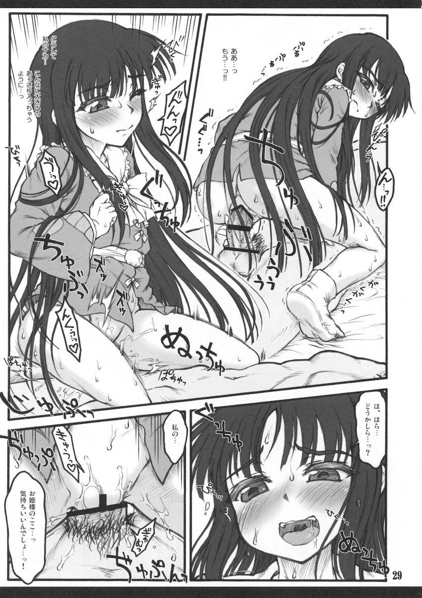 媚薬を盛られた処女輝夜が快楽調教される本 <> 027