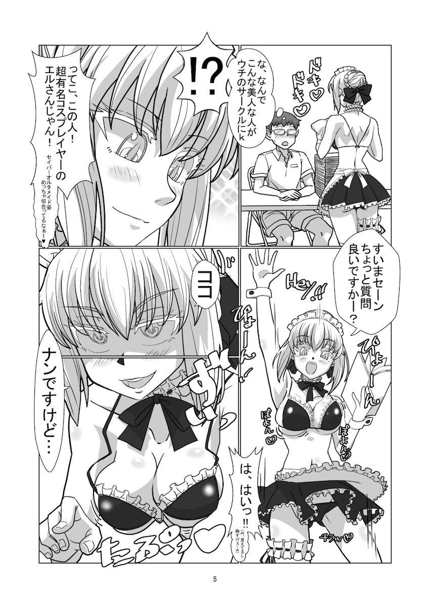 FGOや艦これの人気コスプレイヤーたちに憑依して好き放題する本 <> 004