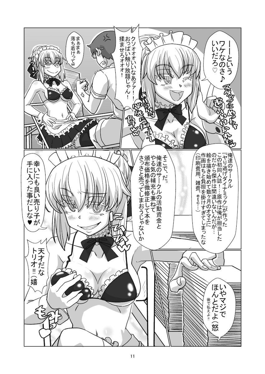FGOや艦これの人気コスプレイヤーたちに憑依して好き放題する本 <> 010