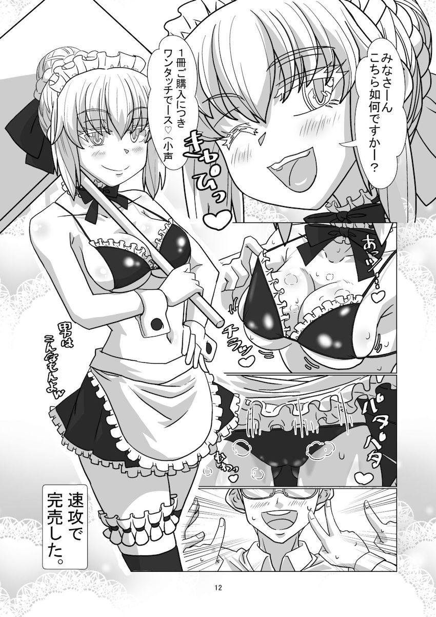 FGOや艦これの人気コスプレイヤーたちに憑依して好き放題する本 <> 011