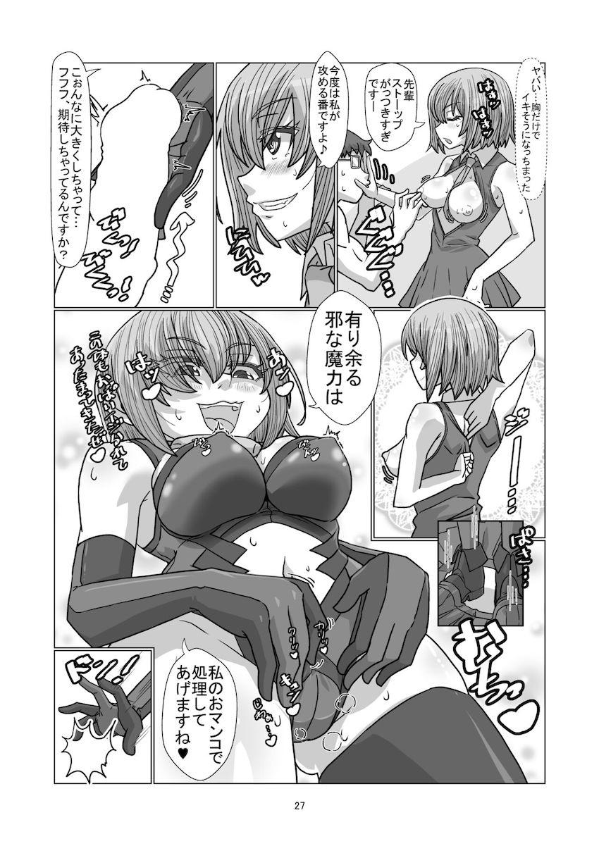 FGOや艦これの人気コスプレイヤーたちに憑依して好き放題する本 <> 026