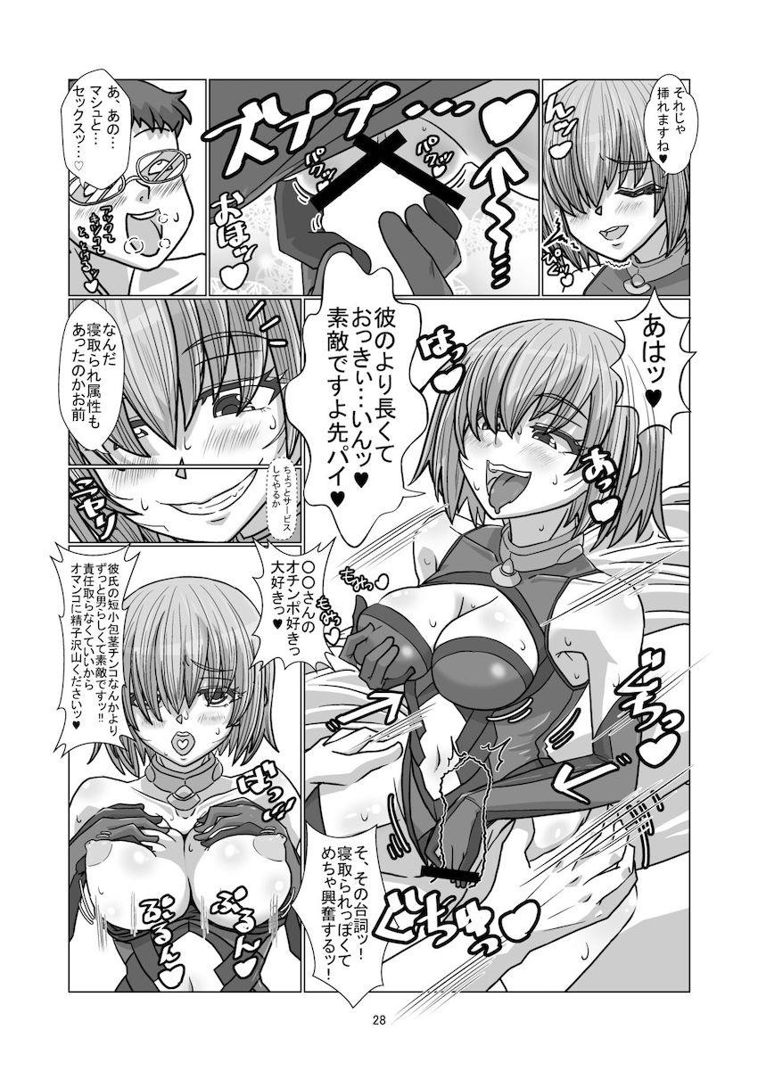 FGOや艦これの人気コスプレイヤーたちに憑依して好き放題する本 <> 027