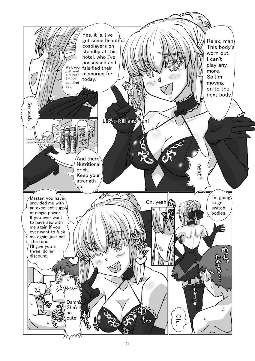 FGOや艦これの人気コスプレイヤーたちに憑依して好き放題する本 <> 050