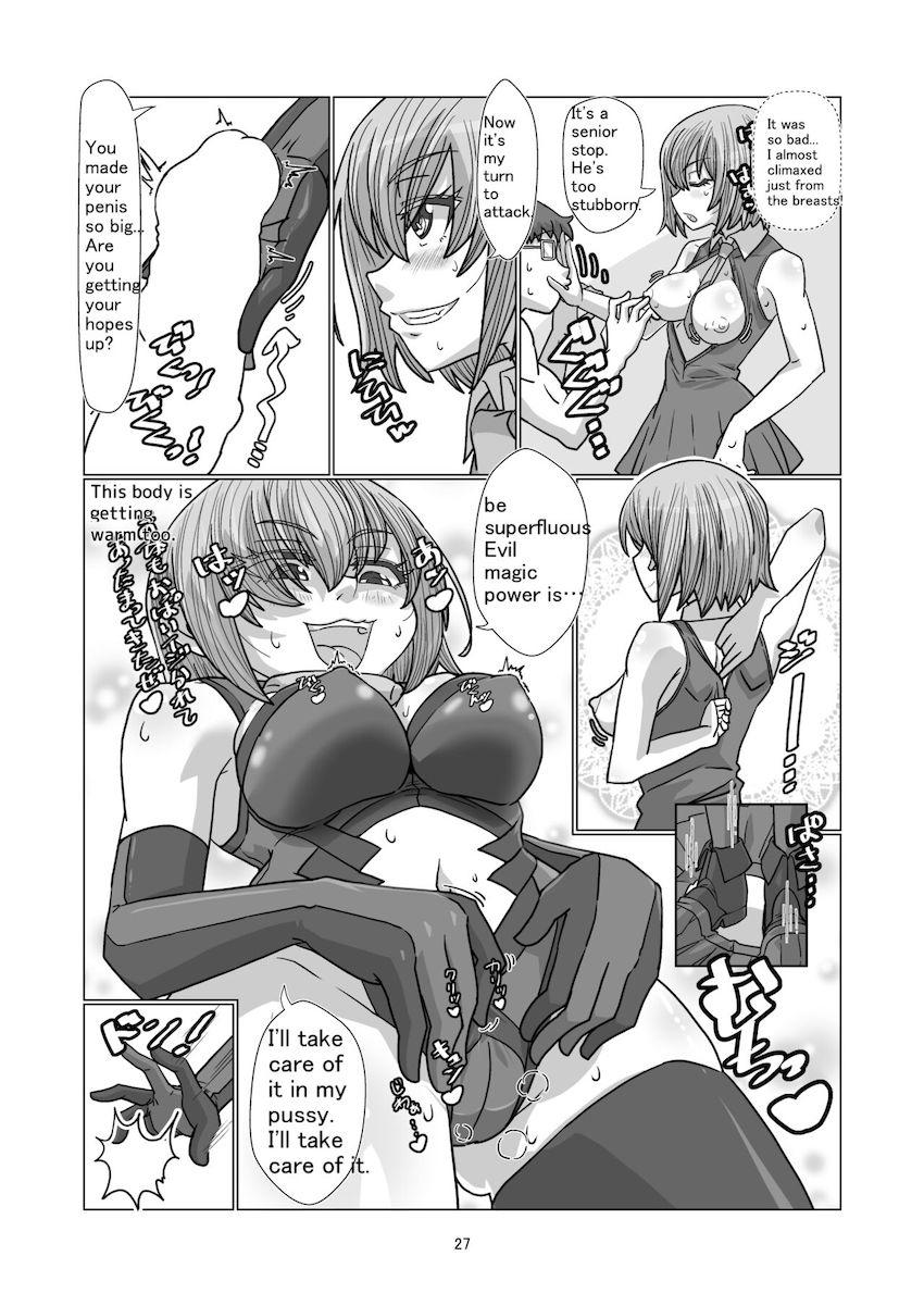 FGOや艦これの人気コスプレイヤーたちに憑依して好き放題する本 <> 056