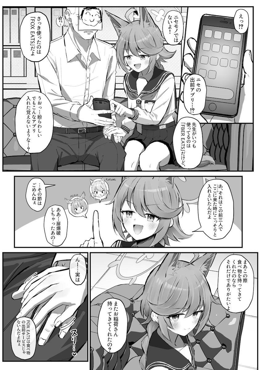出前を頼んだはずが何故かオトギがやってきた！？えっ！？どういうこと！？痴女デリ嬢オトギに押し倒されて中出しセックス！ <> 003